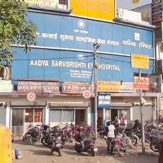 Aadya Sarvdrishti Eye Hospital sign above Shukla Market, Hajipur