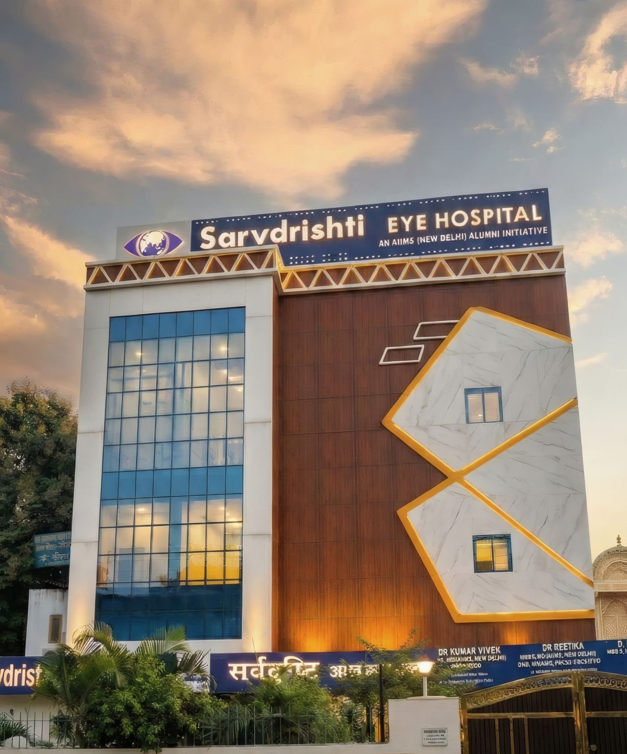 The Sarvdrishti Eye Hospital building in Patna at dusk, its sign lit
